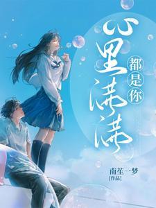 心里满满都是你的意思