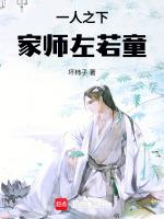 一人之下的小师叔叫什么