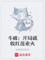 斗破之开局十连抽