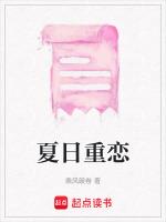 夏日重现免费