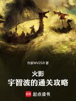 宇智波一组