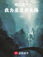 我为圣灵开生路 一夕5