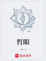 哲眼看世界2000字 大学生