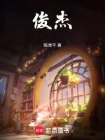 俊杰英文名