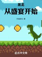 黑龙盛宴定位