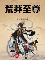 莽荒纪至尊有几位