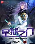 星际之门宇宙第二季在线