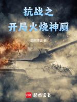 亮剑我能杀敌爆物资坚树谨言