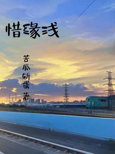 惜缘浅 风吹远 忍中乐 忘忧草