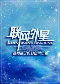 外星网址