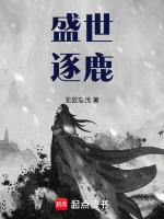 1、盛世军婚——逐云之巅