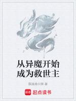从异世界来的女魔王漫画