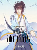 斗罗大陆沐白是什么身份