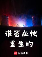 重生温答应