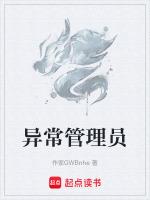 异常处理员的岗位职责
