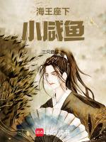海王阅读