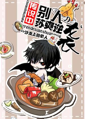 いただきっ!セーエキ ～吸血鬼の