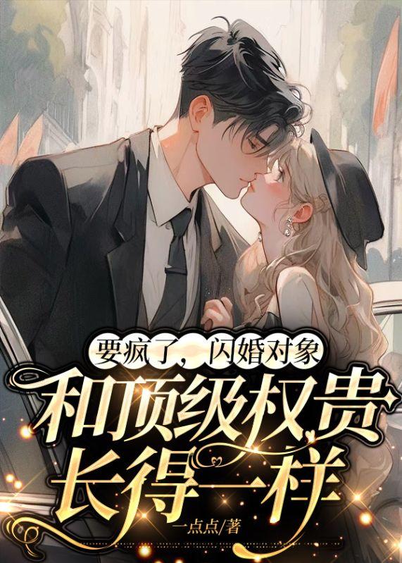 闪婚 知乎