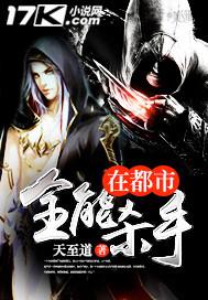 全能d杀手为什么不播了