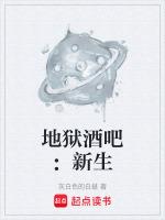 地狱酒店第一季