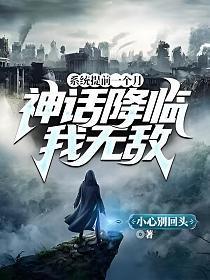 我无敌小心