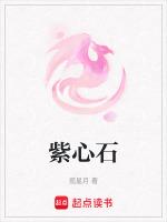 紫心石和红珊瑚哪个贵一些