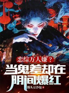 恋鬼 sen