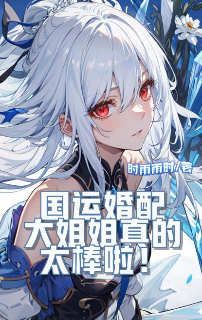 国运推算方法