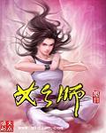 始师大是在哪