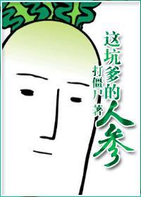 这坑爹的重生