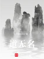 道无名漫画在线观看