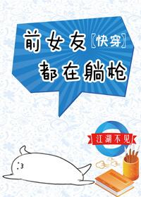 前女友的快穿