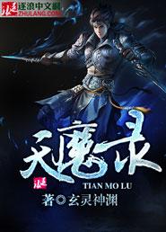 天魔录可以搬砖么