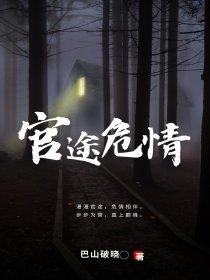 官途免费阅