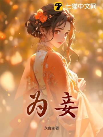 跟男友同穿后