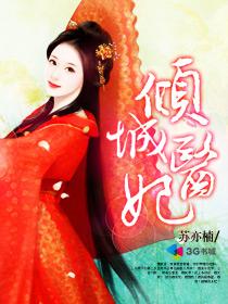 倾城医妃太嚣张顾惜朝