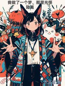我做了一个梦伤感句子