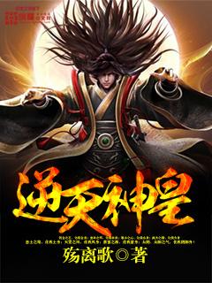 逆天神皇 韦丁