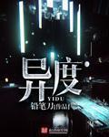 异度凶情演员表