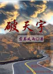 魔戮苍穹 落英风雨