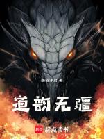 道境无疆