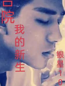 四合院mc