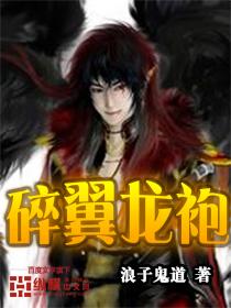 龙袍翅膀怎么合成