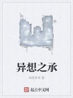异想是什么
