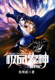 鬼附身女神视频
