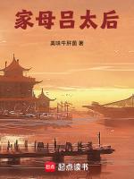 吕太后结局