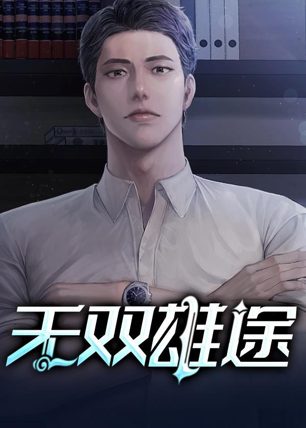 无双官方