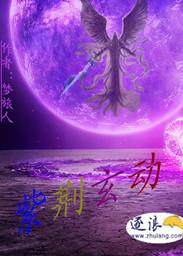 在线阅读紫荆令