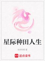 星际种田好难