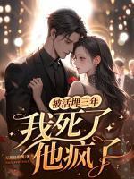 宋明珠裴枭完结版